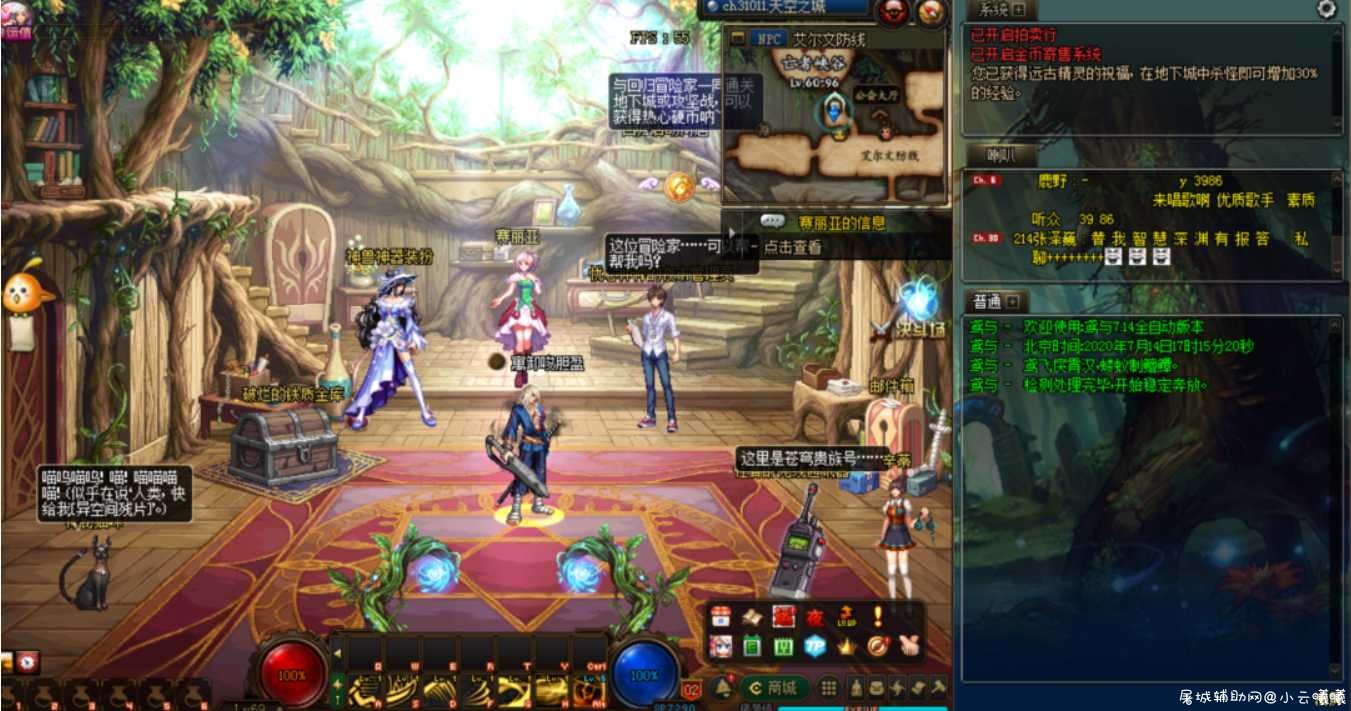 鸢与全自动7.14B破解(附带全屏检测) TC辅助网www.tcsq1.com5364