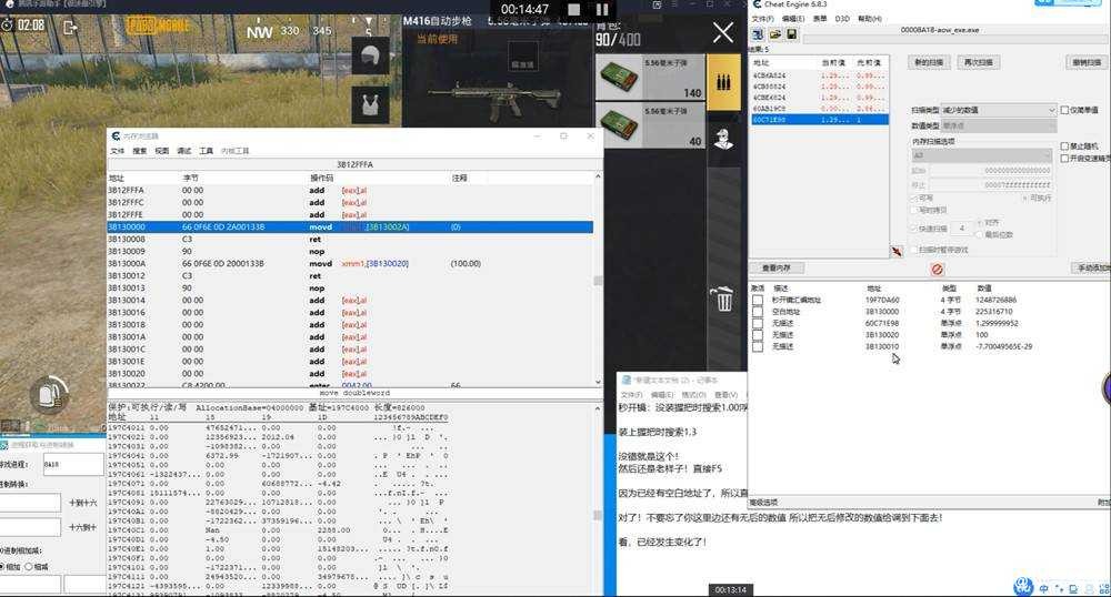 和平精英HOOK无后座CE制作教程 TC辅助网www.tcsq1.com5183