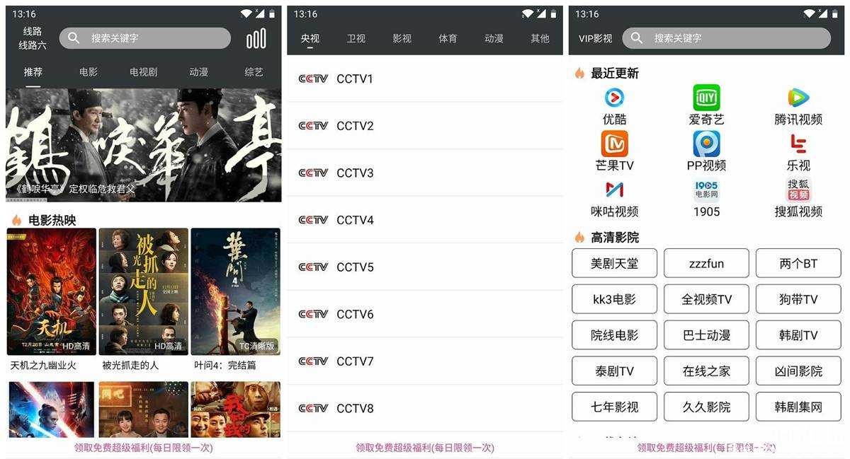 蘑菇影视 v2.4.0会员/VIP版新增VIP老司机频道 TC辅助网www.tcsq1.com871