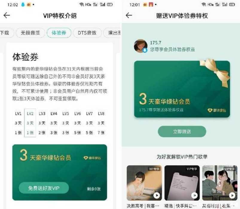 绿钻用户免费赠送好友3天绿钻 TC辅助网www.tcsq1.com934