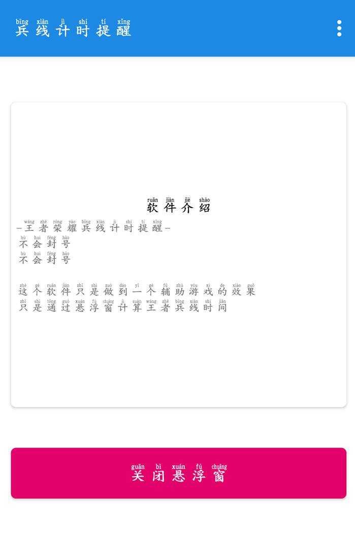 王者兵线倒计时app 让你掌握全程兵线 TC辅助网www.tcsq1.com4538