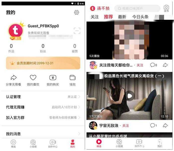 汤不热小视频福利破解永久VIP 去更新 宅男的福利 TC辅助网www.tcsq1.com6849