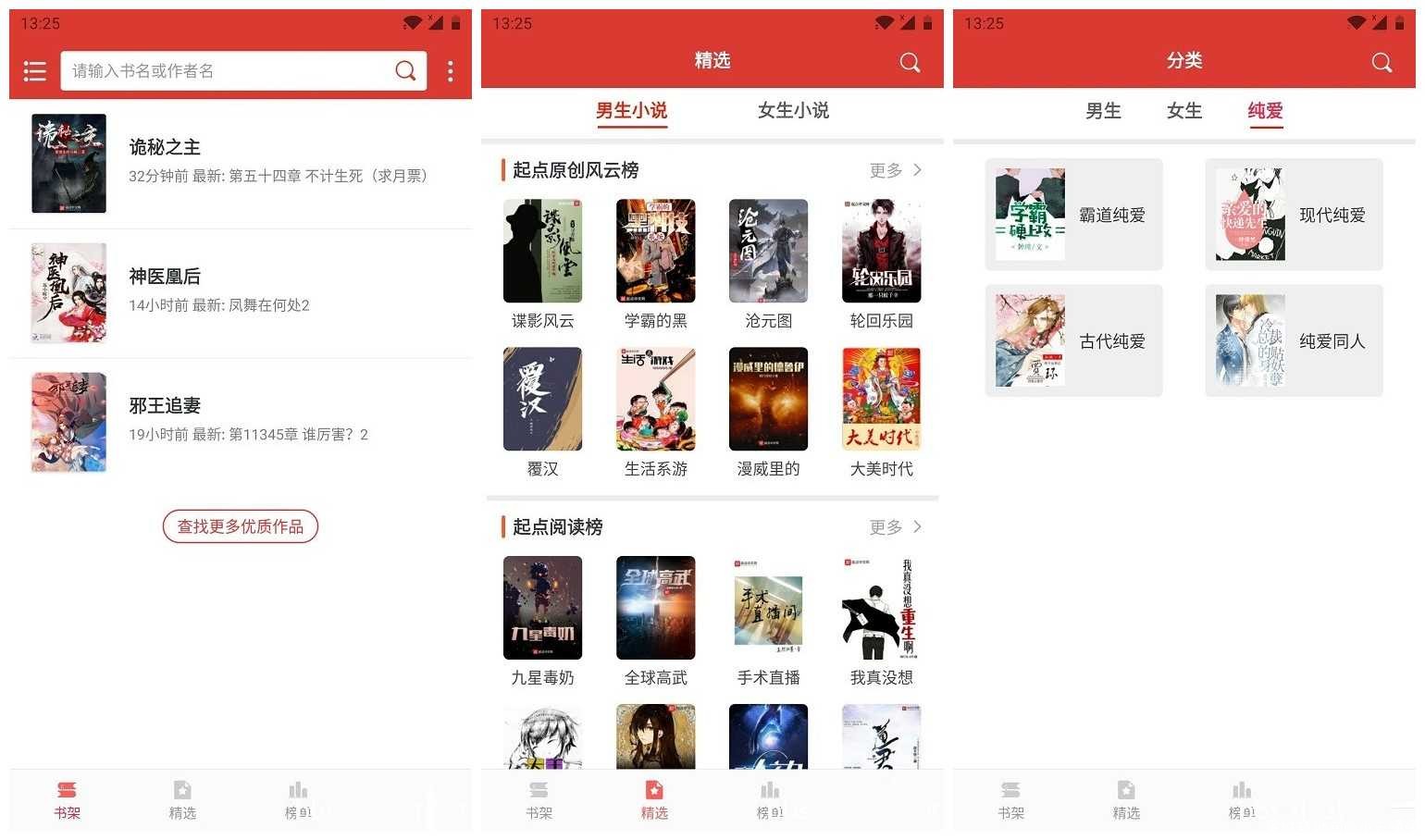 小说淘淘 v1.0.30追书界扛把子此版本为完美破解会员版 TC辅助网www.tcsq1.com7445