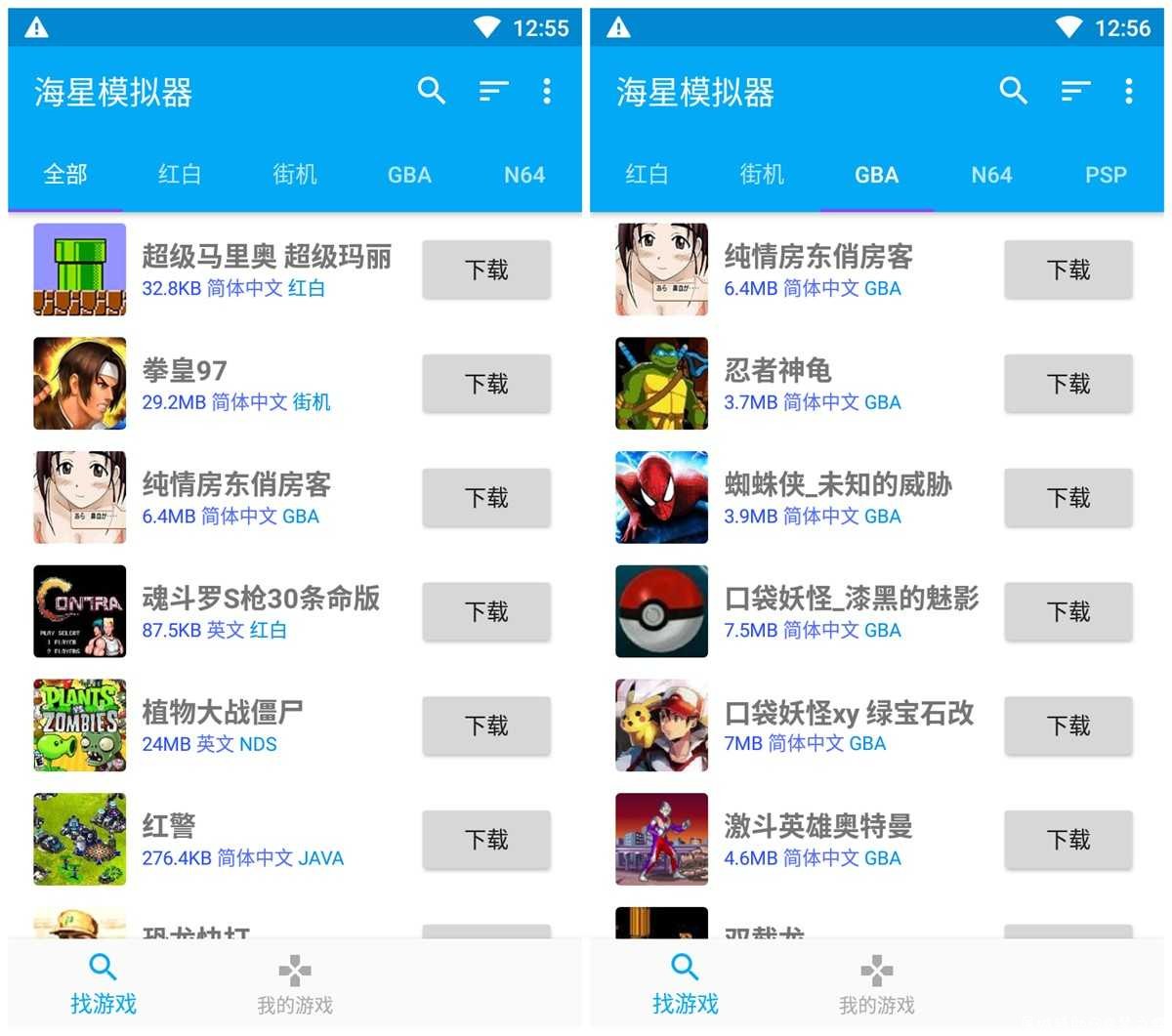 海星模拟器 v1.1.55直装/破解/金手指/VIP/会员版 TC辅助网www.tcsq1.com9629