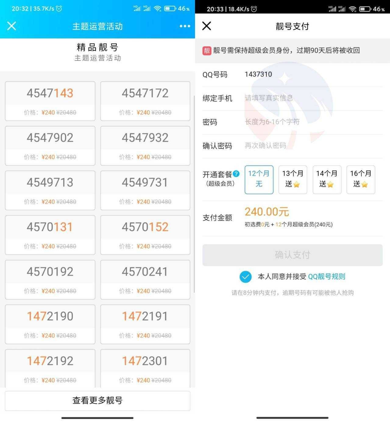 开通QQ超级会员撸7位数QQ靓号限时领取 TC辅助网www.tcsq1.com6653