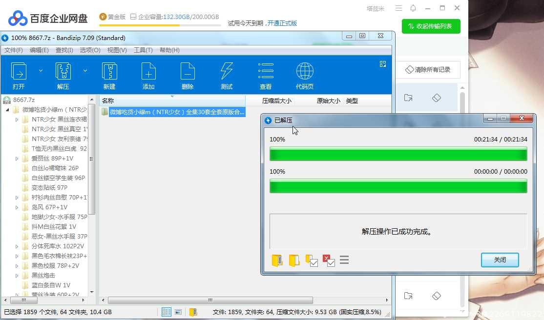 [不限速]微博吃货小绿m31套[1903P+26V10.2G] TC辅助网www.tcsq1.com6829