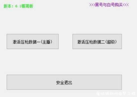 绝地求生龙芯V6.1 无后座破解版 TC辅助网www.tcsq1.com129