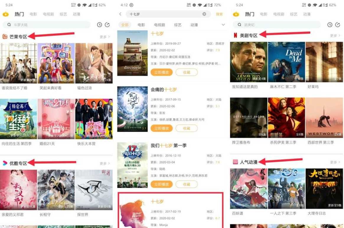南瓜影视 v1.3.8.1直装/破解/高级/特权/会员版 TC辅助网www.tcsq1.com3046