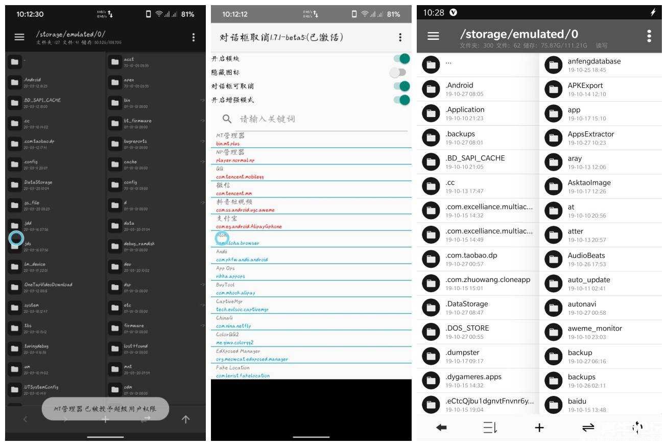 NP管理器 v2.8.0清爽版 媲美M.T/混淆新升级 TC辅助网www.tcsq1.com4933
