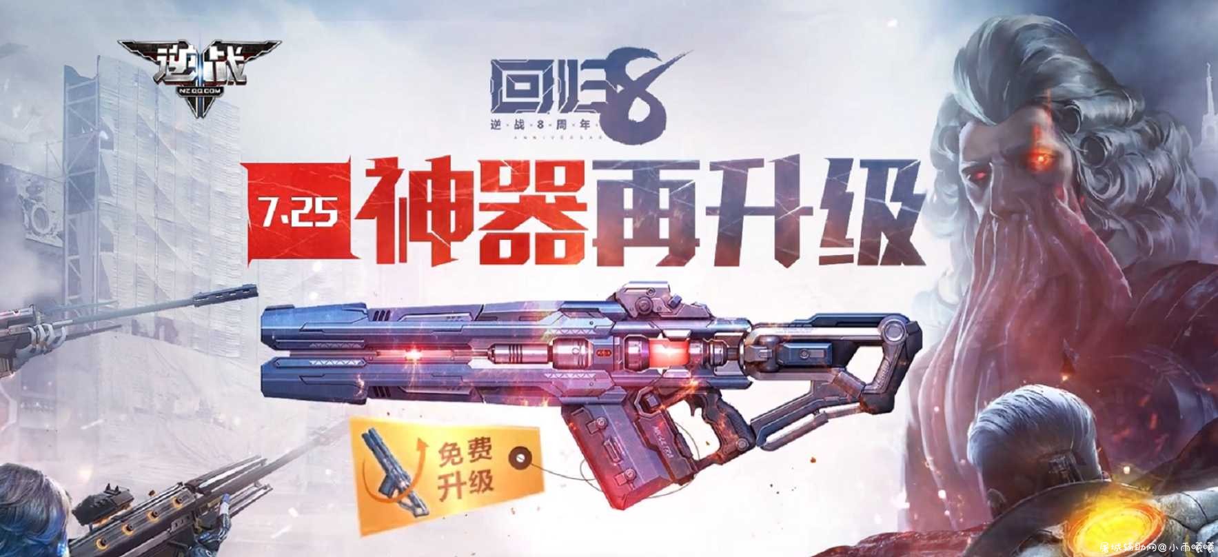 逆战官方活动登陆活动即领心灵守卫永久 TC辅助网www.tcsq1.com7816