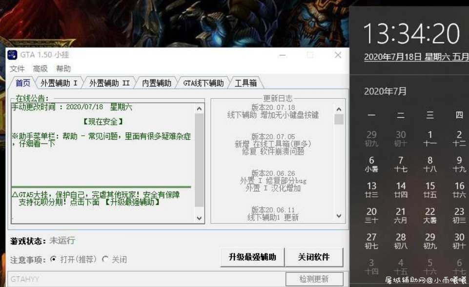GTA5线上线下辅助整合版刷钱等级等亲测有效 TC辅助网www.tcsq1.com602