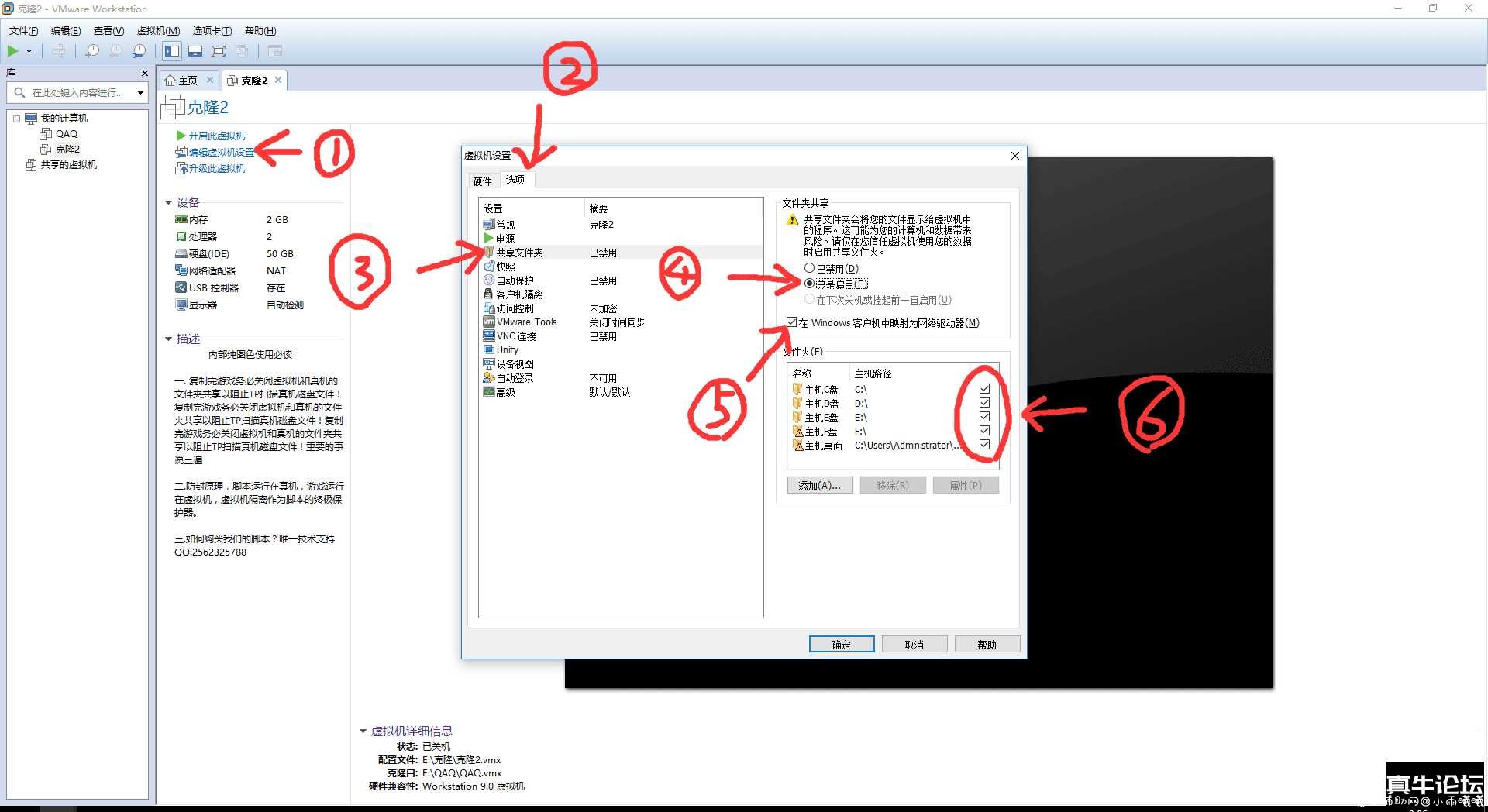 多开游戏虚拟机vm15+win7 64位附带注册码 TC辅助网www.tcsq1.com8686
