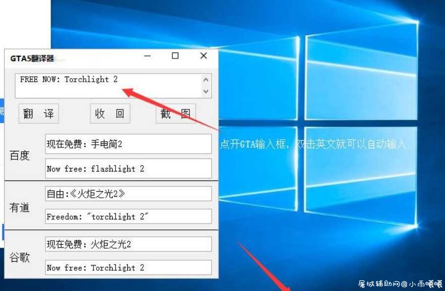 GTA5自动翻译器（能自动输入内容）跟鬼佬玩必备 TC辅助网www.tcsq1.com1816