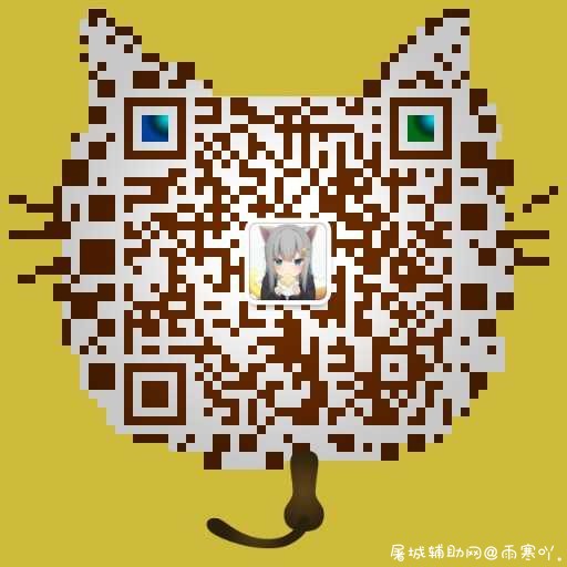 加vx领红包咯 TC辅助网www.tcsq1.com3235