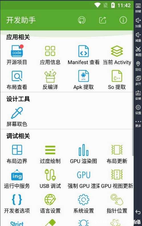 超强开发助手6.1.0-gp修改破解版 TC辅助网www.tcsq1.com7562
