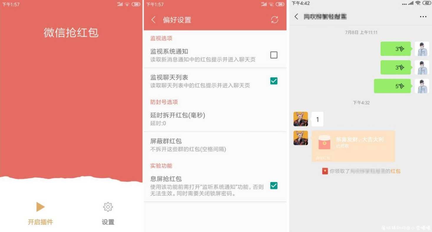 全自动抢微信红包机器人支持后台秒抢 TC辅助网www.tcsq1.com4504