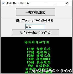 DNF冰神7.20原铁机博 TC辅助网www.tcsq1.com9084