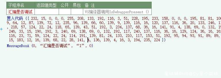 置入代码查询是否调试 检测OD 无模块 TC辅助网www.tcsq1.com6628