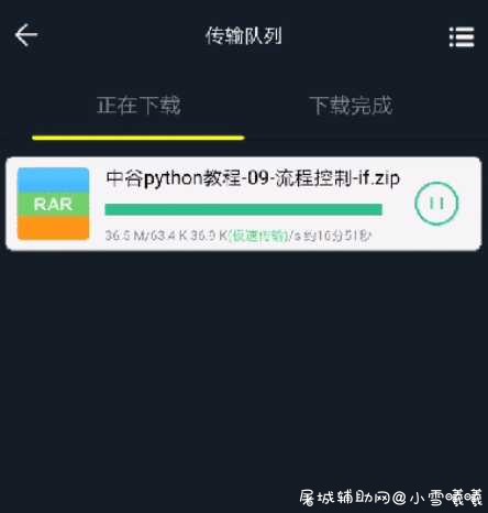 百度网盘下载神器 v1.0清爽版下载速度/堪比会员 TC辅助网www.tcsq1.com6229
