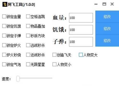 迷你世界阿飞辅助V1.0.0 TC辅助网www.tcsq1.com8171