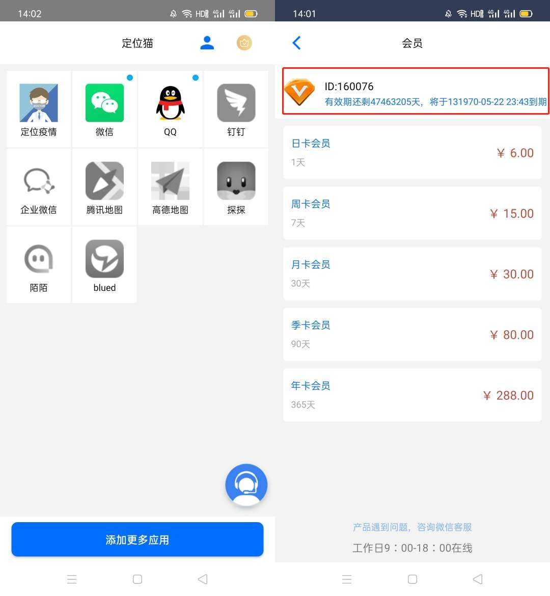 安卓定位猫V1.6.9破解版 软件多开可虚拟定位 TC辅助网www.tcsq1.com6168
