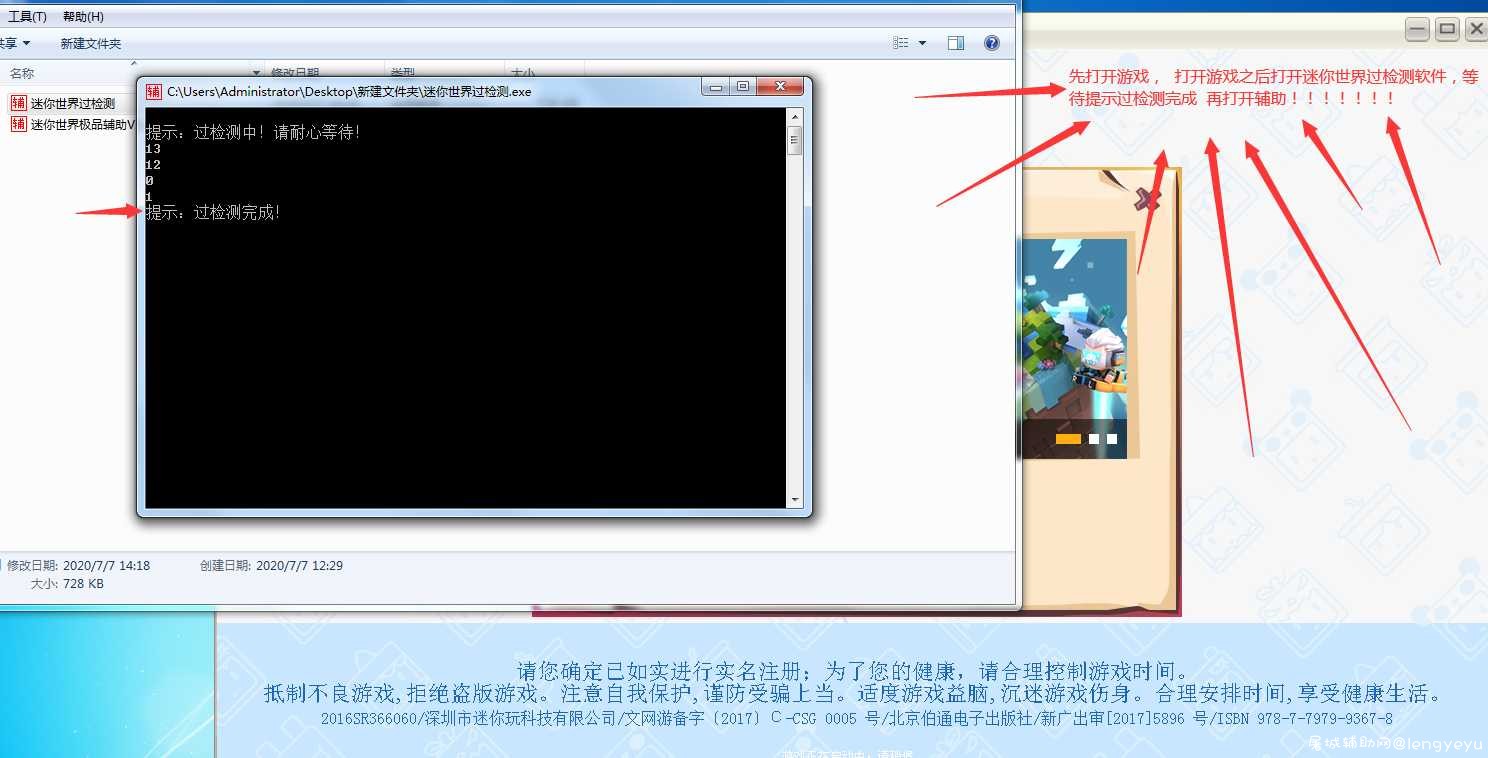 迷你世界极品辅助2.6 TC辅助网www.tcsq1.com6803