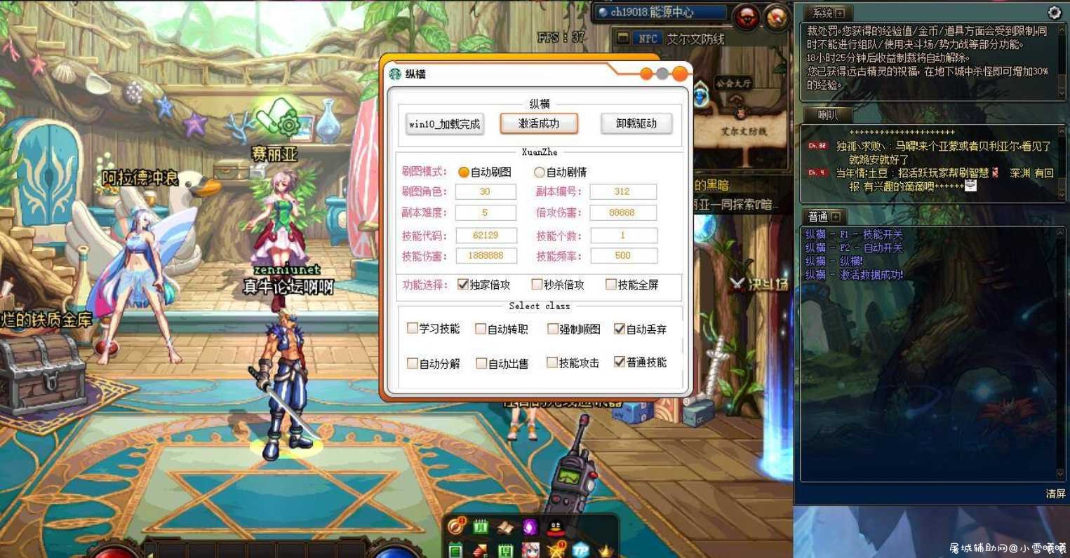 DNF纵横全屏自动7.21B破解版 TC辅助网www.tcsq1.com6890