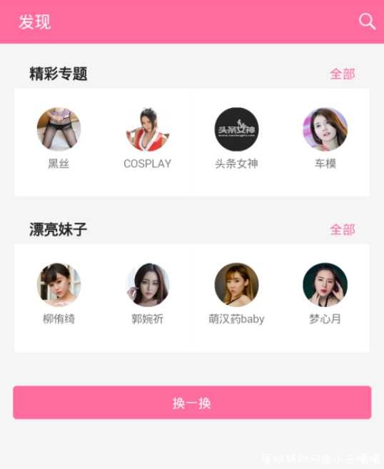 图片爬虫 v9.6.0破解/高级/会员版 168+全套福利图库 TC辅助网www.tcsq1.com2995