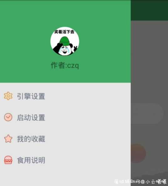 BT快搜 v1.2.0永久版老司机的BT搜索神器 TC辅助网www.tcsq1.com5223