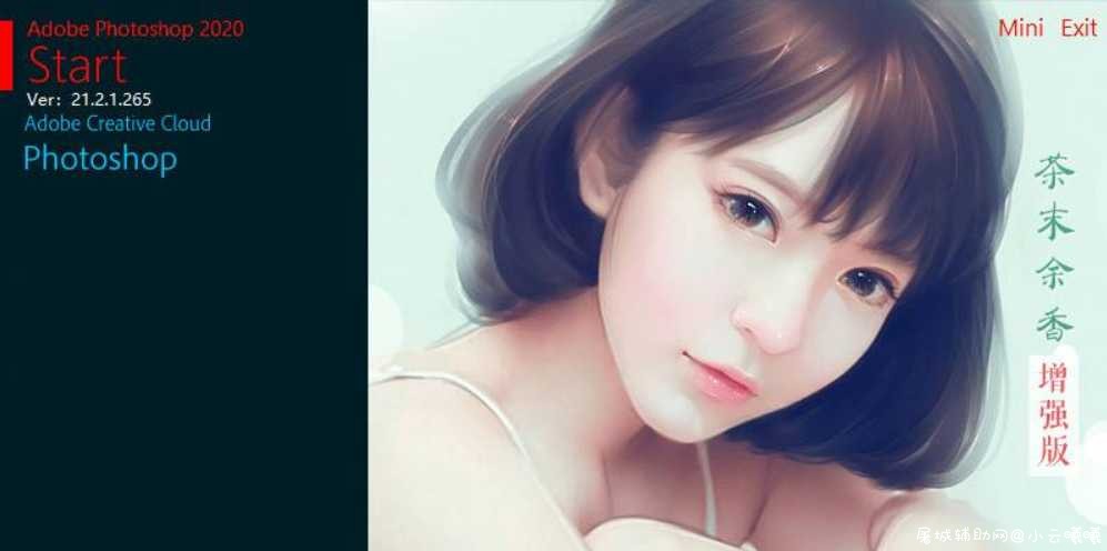 Photoshop 2020 (21.2.1.265) 茶末余香增强版 TC辅助网www.tcsq1.com9027