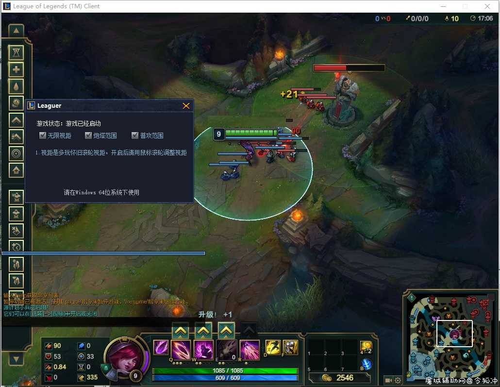 LOL无限视距持续更新页国服版 TC辅助网www.tcsq1.com9826
