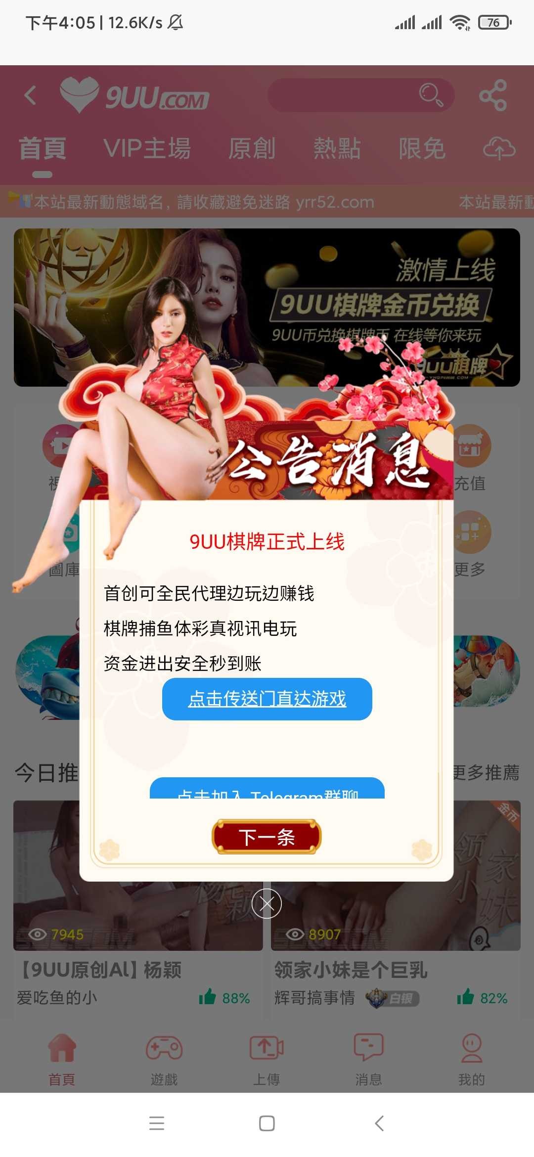 9uu破解 谁有吗 TC辅助网www.tcsq1.com1555
