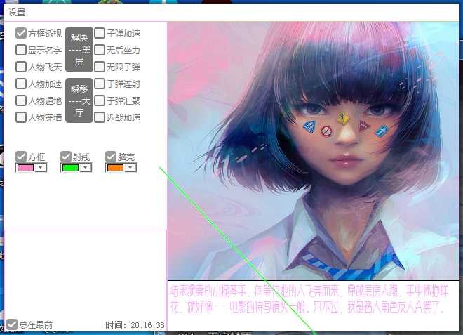 枪林弹雨 小凉意 puls TC辅助网www.tcsq1.com6976