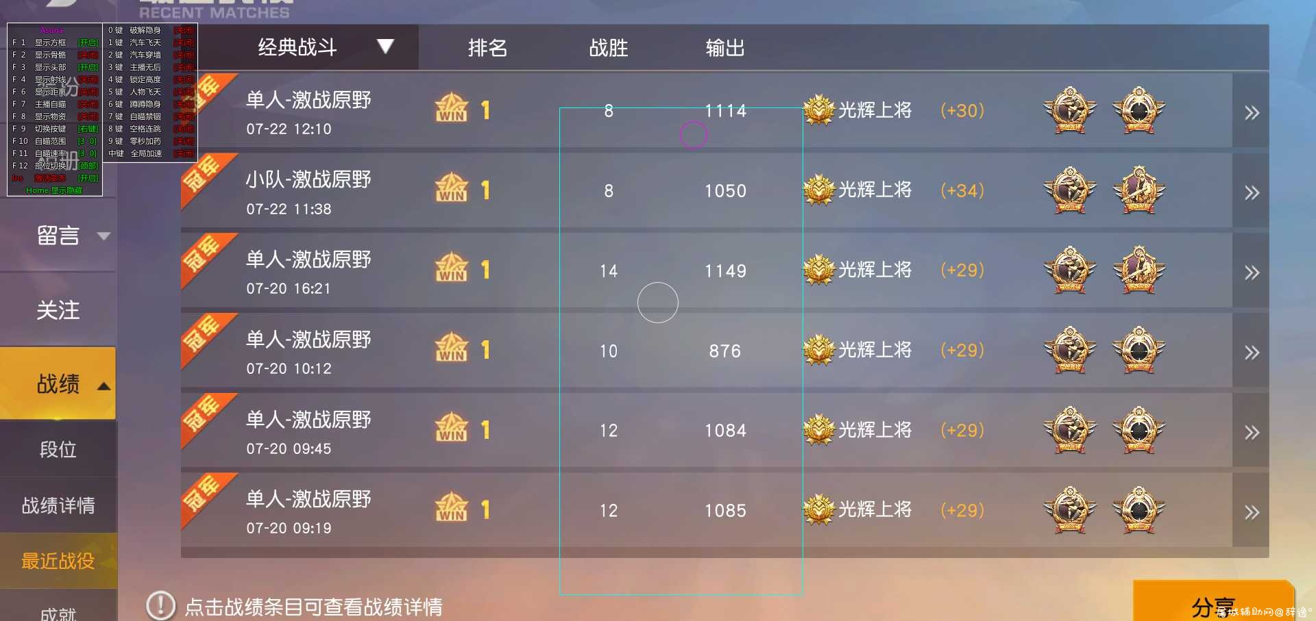 荒野内部多功能主播自瞄定制内部最新22版本 TC辅助网www.tcsq1.com732