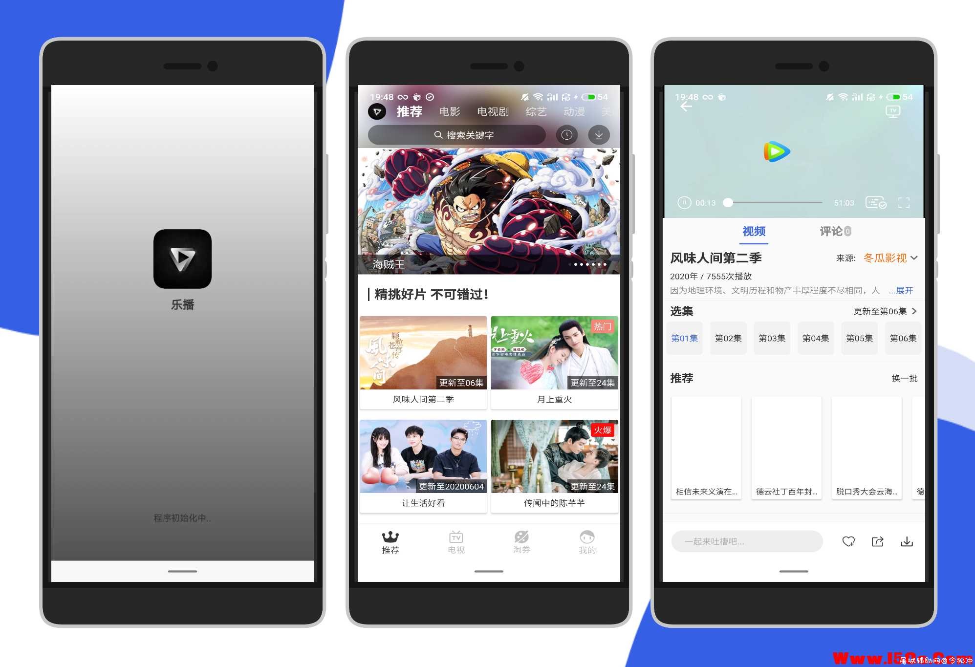 「乐播影视」2.0.2（*PRO*）直装破解/VIP版 TC辅助网www.tcsq1.com2339