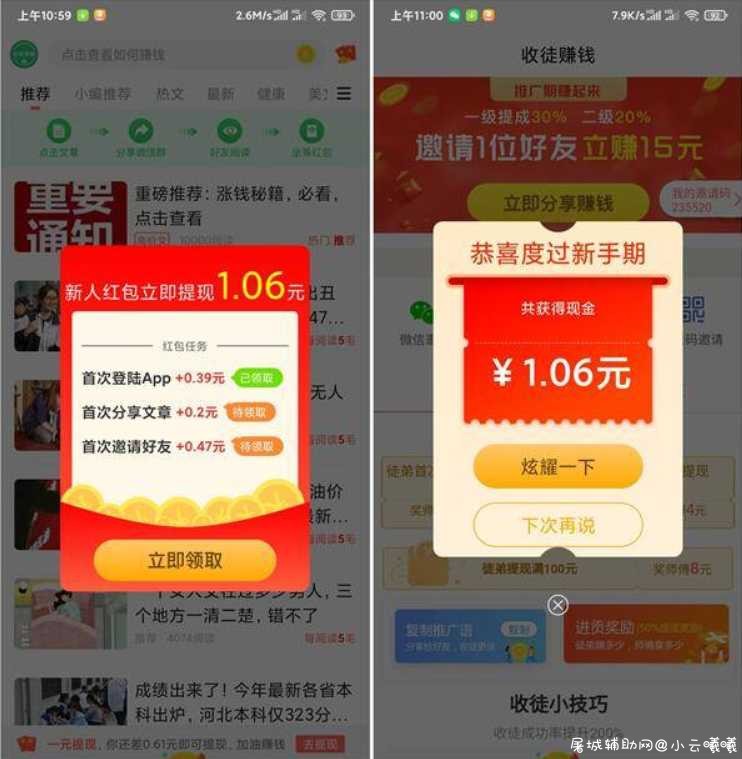 百富宝APP新人注册必得1元现金红包 提现秒到账 TC辅助网www.tcsq1.com2553
