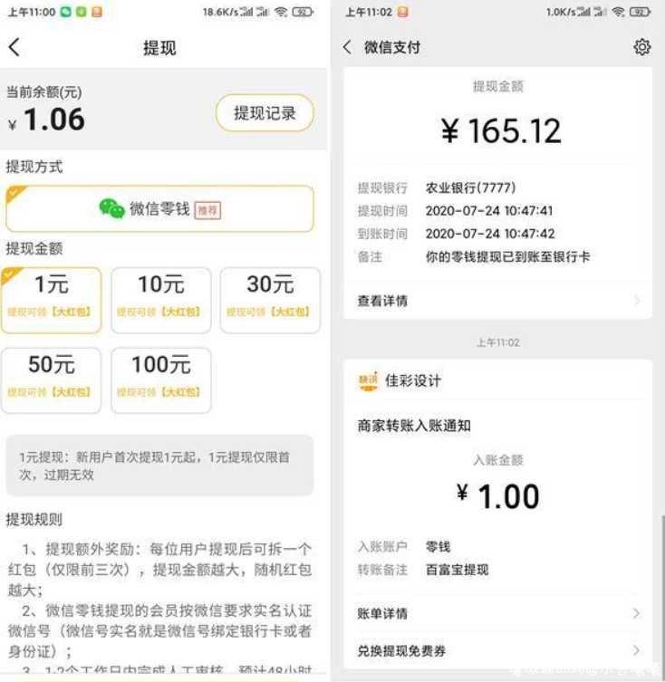 百富宝APP新人注册必得1元现金红包 提现秒到账 TC辅助网www.tcsq1.com6581