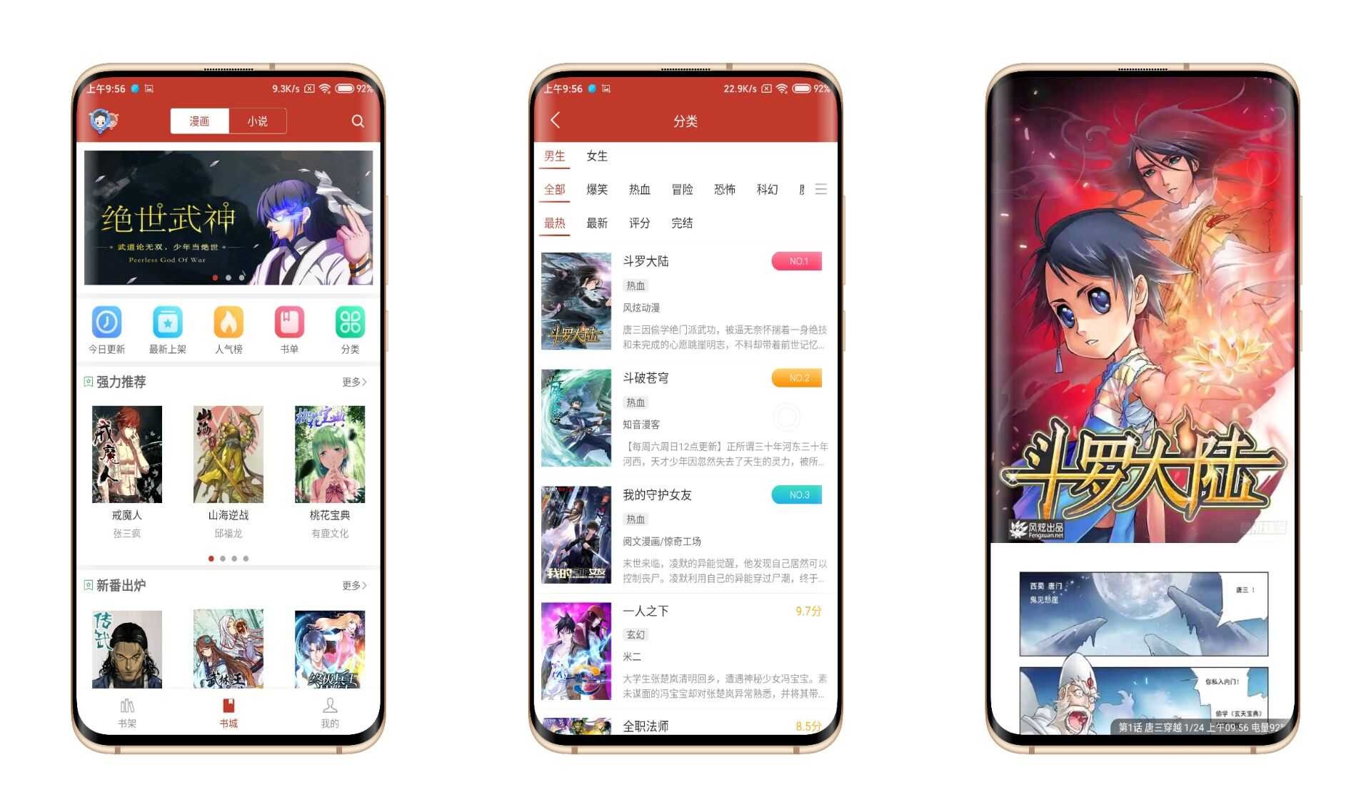 36漫画V2.0.2去广告版 全部免费 TC辅助网www.tcsq1.com3454