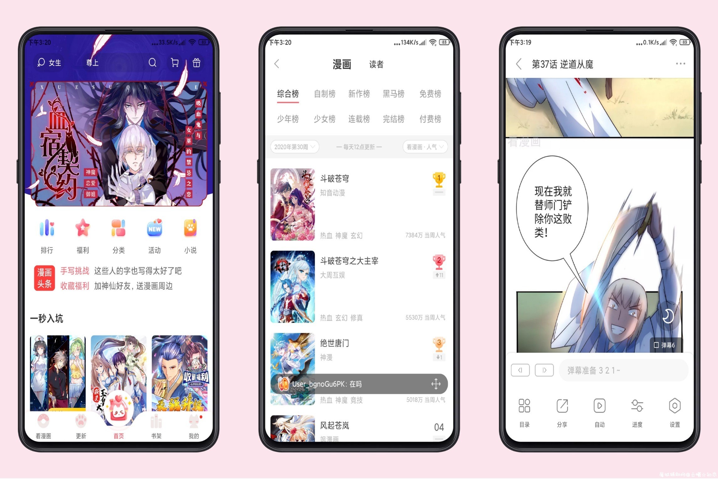 看漫画最新破解版 已解锁会员+免费看付费漫画！ TC辅助网www.tcsq1.com9005