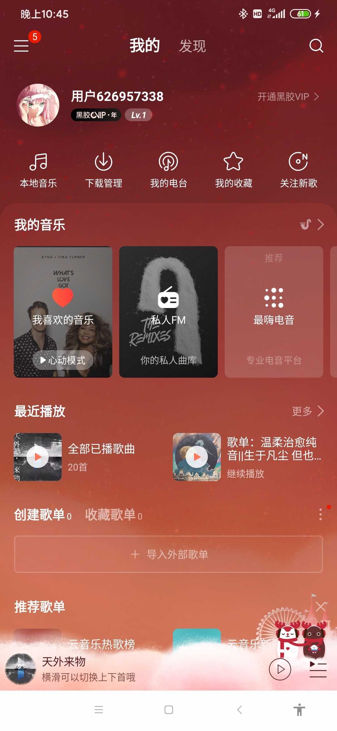 晚抑云破解版 TC辅助网www.tcsq1.com5146