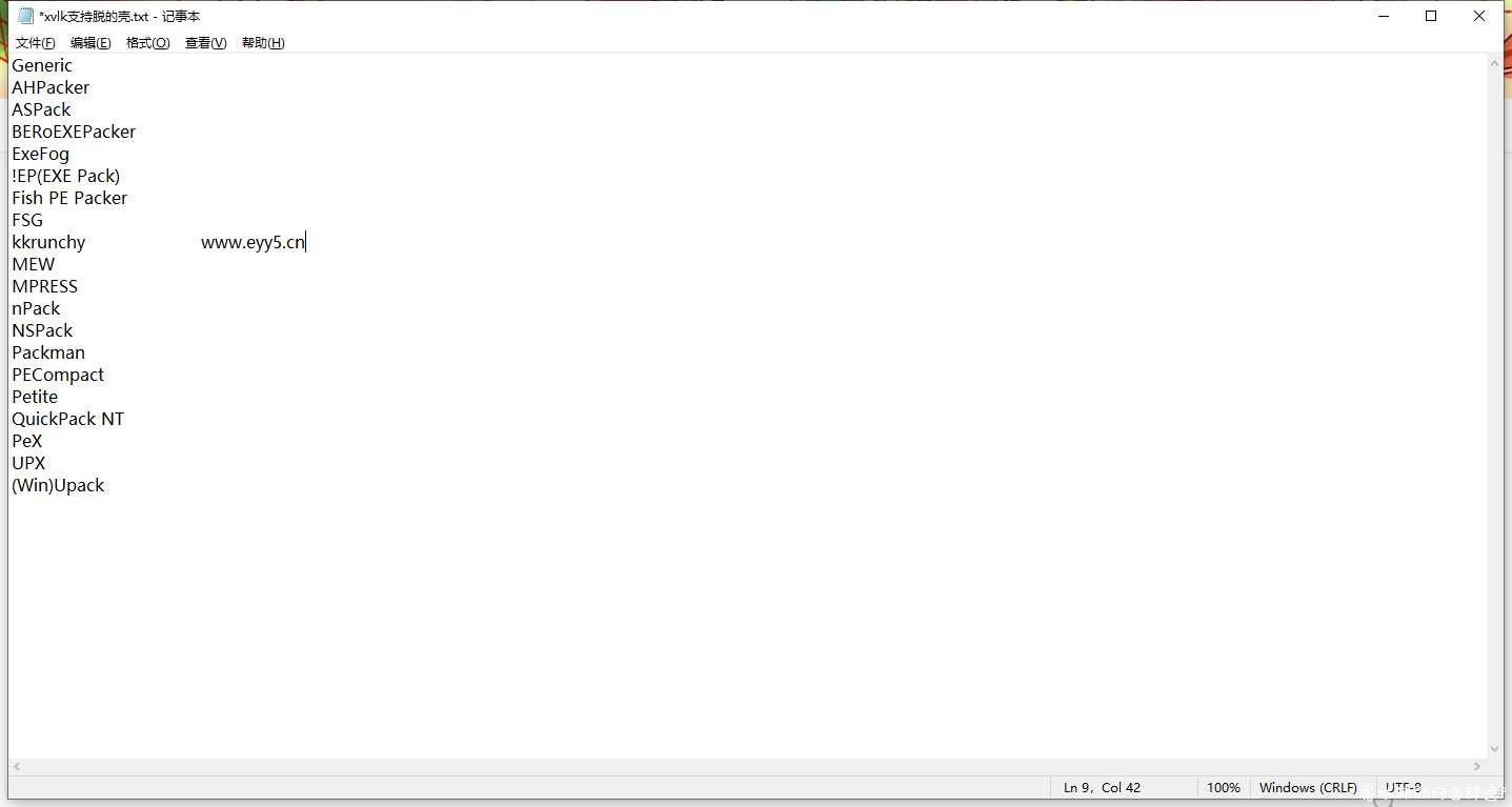 xvlk0.22通用脱壳机，支持UPX ASPack Generic等20种壳 TC辅助网www.tcsq1.com518