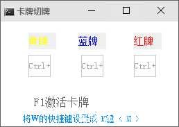 LOL卡牌单板切牌助手V7.26免费分享下载 TC辅助网www.tcsq1.com8154