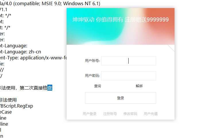 枪神纪-蔡徐坤免费驱动透视自瞄多功能版 TC辅助网www.tcsq1.com6943