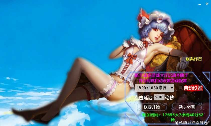 LOL云顶辅助助手/自动拿牌/阵容推荐/装备查看等等 TC辅助网www.tcsq1.com8356