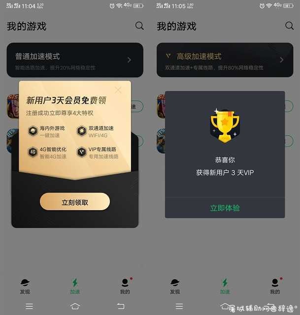 腾讯加速器免费领DNF黑钻3天+3天加速器会员体验 TC辅助网www.tcsq1.com8507