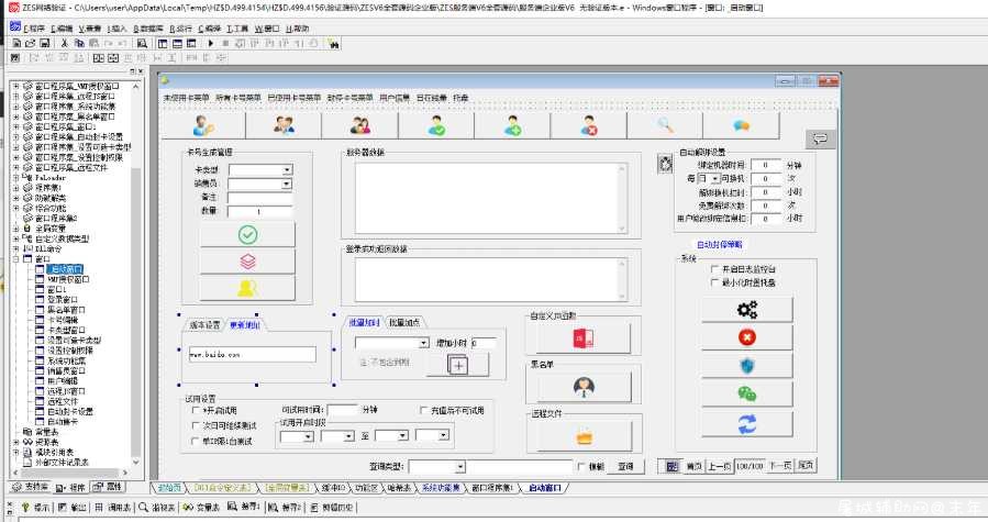款完全仿照E盾的源码（服务端+代理端+客户端） TC辅助网www.tcsq1.com2816