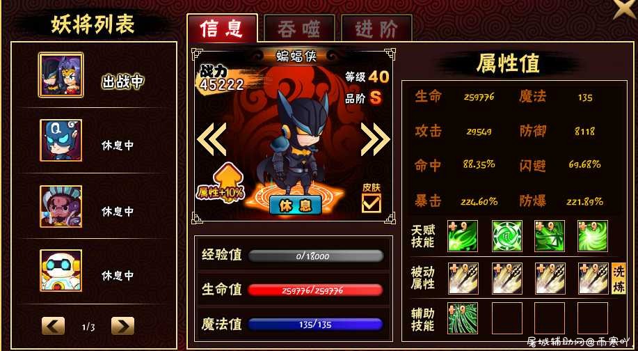 4399西游大战僵尸2存档 TC辅助网www.tcsq1.com5310