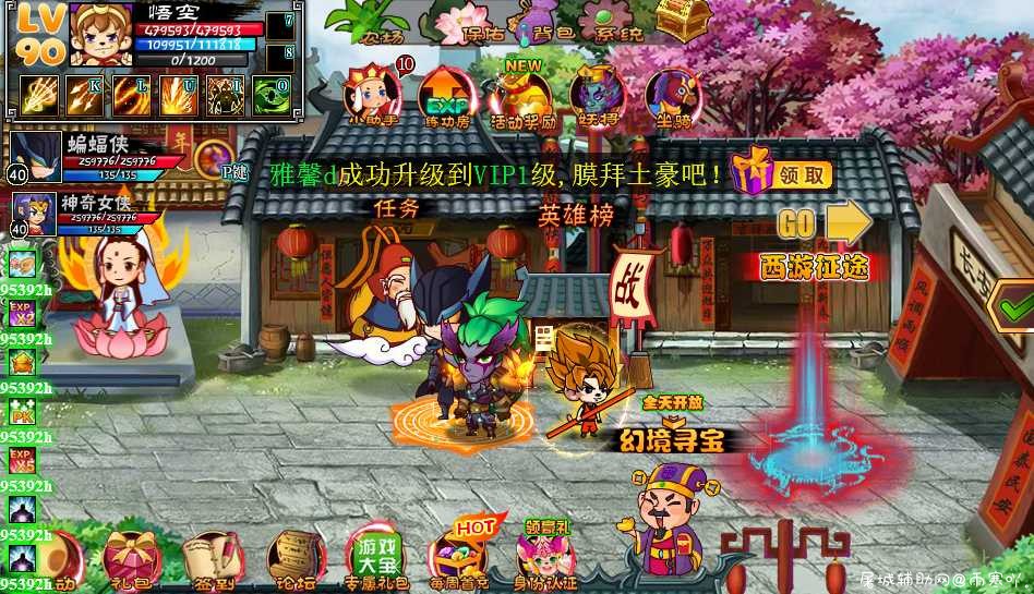 4399西游大战僵尸2存档 TC辅助网www.tcsq1.com2944