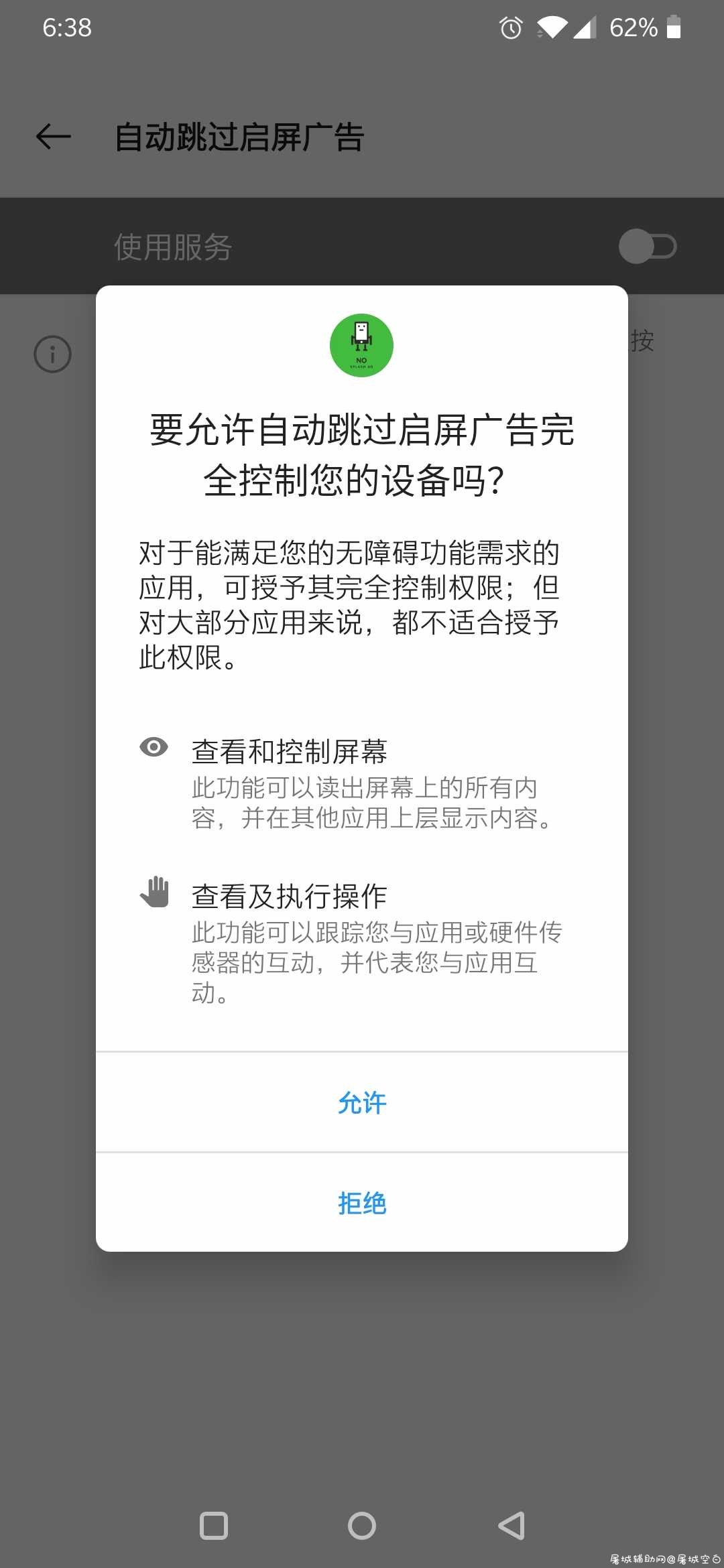 自动跳过广告页面 TC辅助网www.tcsq1.com477