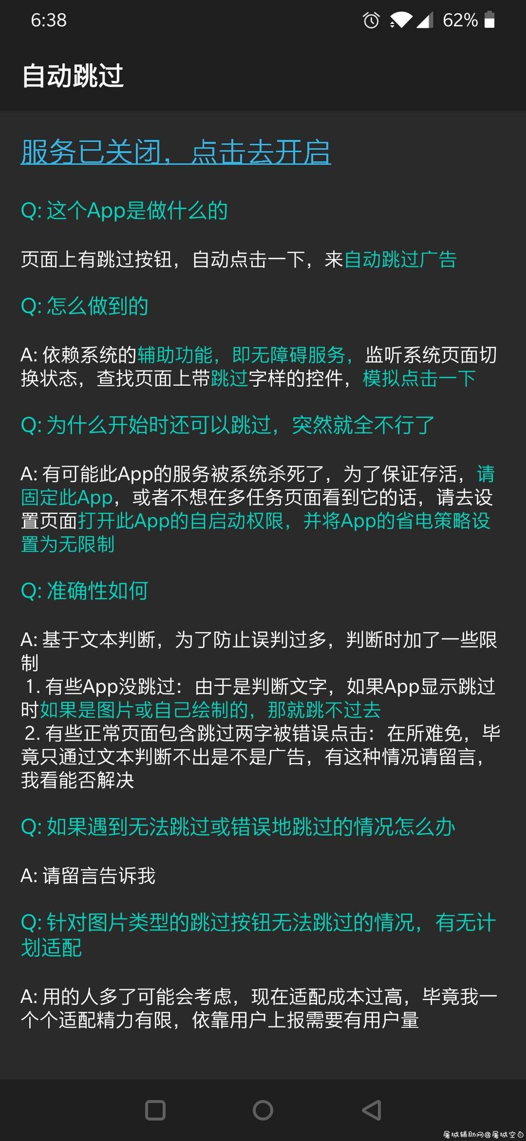 自动跳过广告页面 TC辅助网www.tcsq1.com8365